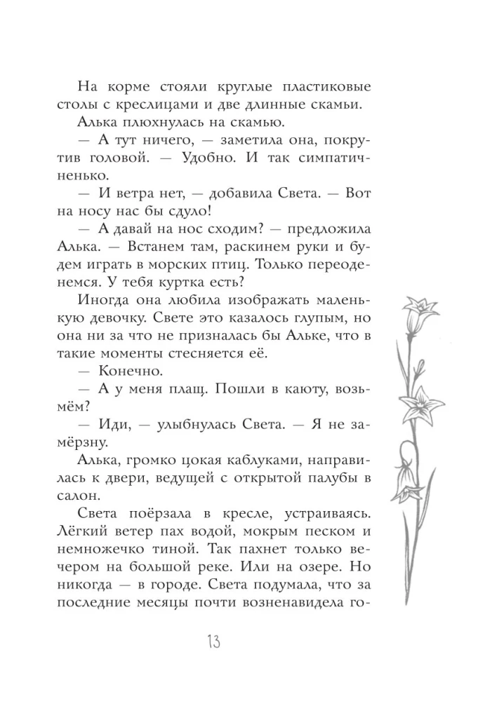 Pārdotājs no paralēlās